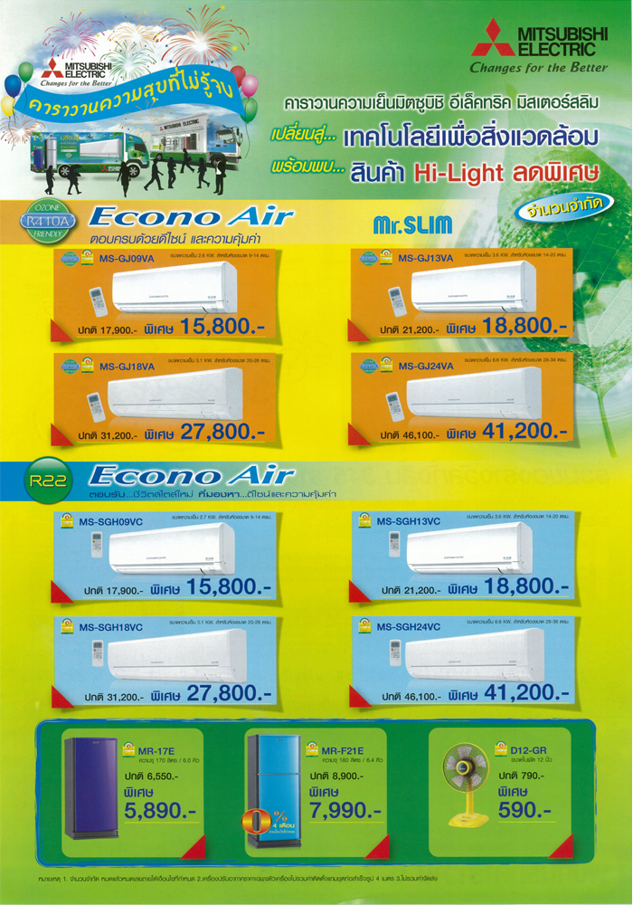 CARAVAN MITSUBISHI ELECTRIC-1x700